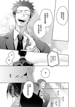 Page 176 of Ore no Seito wa Kawaikunai | 我的学生一点也不可爱 Ch. 1-5