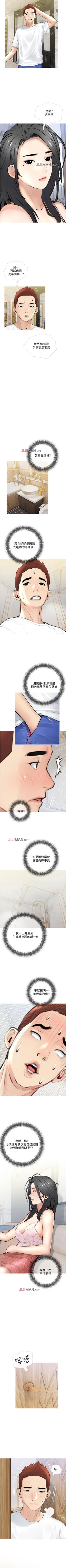 Page 15 of 【周二连载】阿姨的家教课（作者：XIX&漢水） 第1~15话