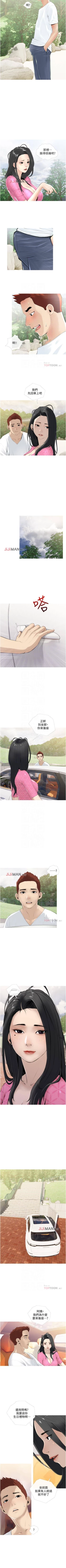 Page 48 of 【周二连载】阿姨的家教课（作者：XIX&漢水） 第1~15话