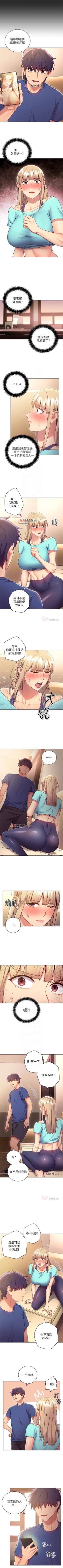 Page 101 of 【周二连载】继母的朋友们（作者：Red-A&頸枕） 第1~50话