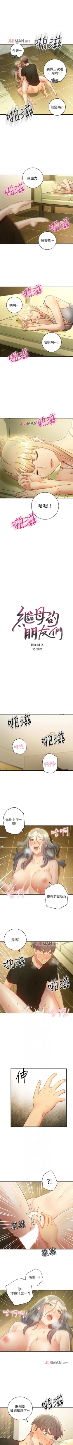 Page 200 of 【周二连载】继母的朋友们（作者：Red-A&頸枕） 第1~50话