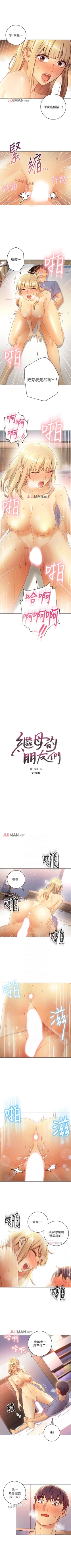 Page 259 of 【周二连载】继母的朋友们（作者：Red-A&頸枕） 第1~50话