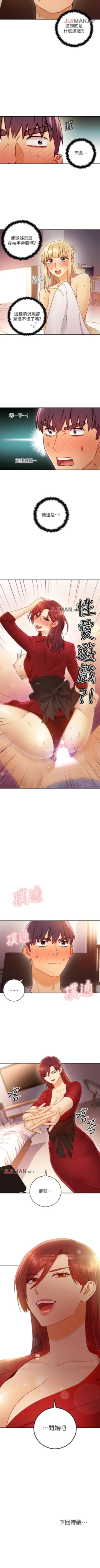 Page 273 of 【周二连载】继母的朋友们（作者：Red-A&頸枕） 第1~50话