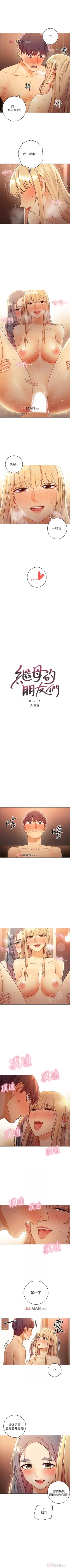 Page 333 of 【周二连载】继母的朋友们（作者：Red-A&頸枕） 第1~50话