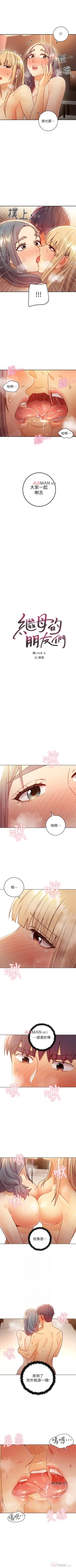 Page 340 of 【周二连载】继母的朋友们（作者：Red-A&頸枕） 第1~50话