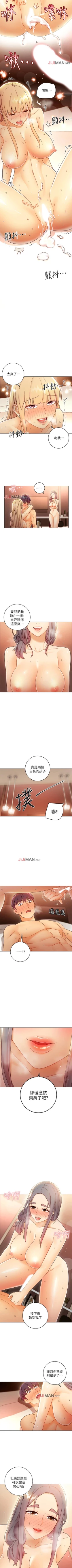 Page 345 of 【周二连载】继母的朋友们（作者：Red-A&頸枕） 第1~50话