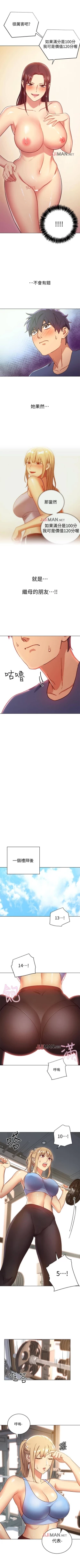 Page 39 of 【周二连载】继母的朋友们（作者：Red-A&頸枕） 第1~50话