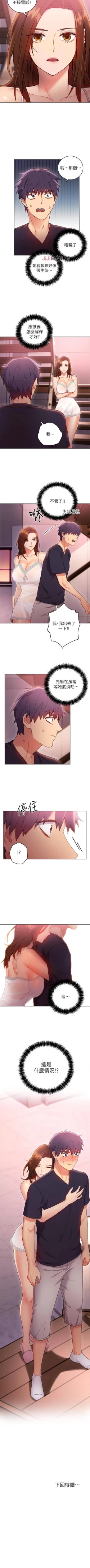 Page 78 of 【周二连载】继母的朋友们（作者：Red-A&頸枕） 第1~50话