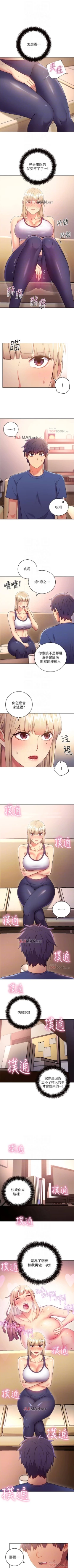 Page 87 of 【周二连载】继母的朋友们（作者：Red-A&頸枕） 第1~50话