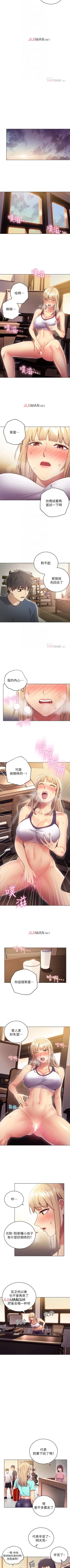 Page 89 of 【周二连载】继母的朋友们（作者：Red-A&頸枕） 第1~50话