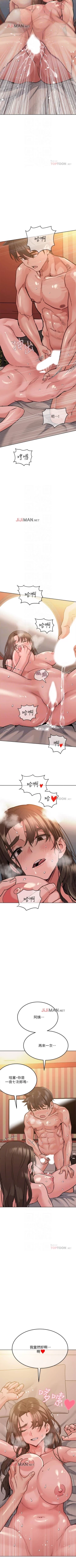 Page 130 of 【周二连载】要对妈妈保密唷!（作者：NOAH） 第1~21话