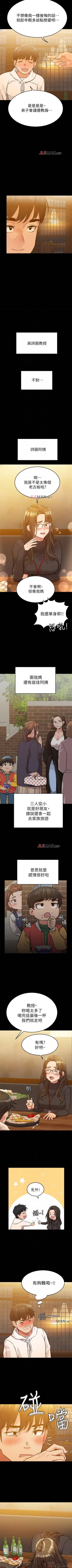 Page 23 of 【周二连载】要对妈妈保密唷!（作者：NOAH） 第1~21话