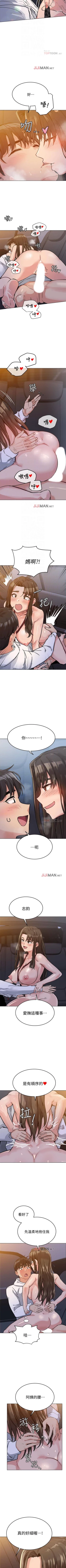 Page 33 of 【周二连载】要对妈妈保密唷!（作者：NOAH） 第1~21话