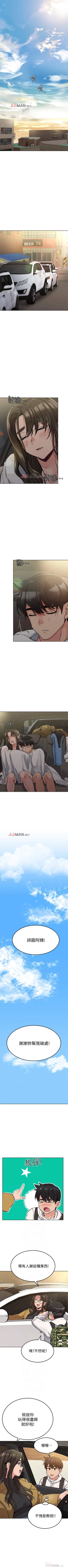 Page 46 of 【周二连载】要对妈妈保密唷!（作者：NOAH） 第1~21话