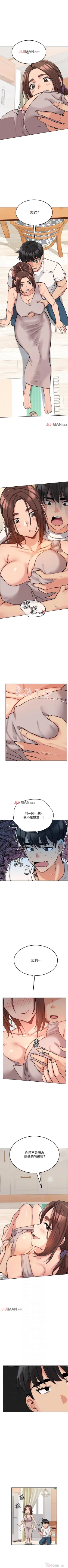 Page 54 of 【周二连载】要对妈妈保密唷!（作者：NOAH） 第1~21话