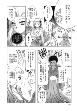 Page 113 of Hakonde Nyanko!