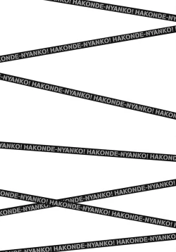 Page 129 of Hakonde Nyanko!