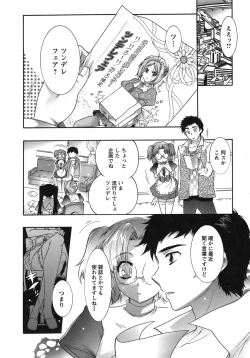 Page 151 of Hakonde Nyanko!