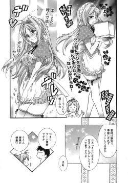 Page 152 of Hakonde Nyanko!