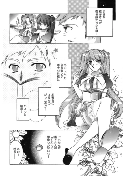 Page 155 of Hakonde Nyanko!