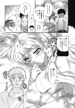 Page 160 of Hakonde Nyanko!