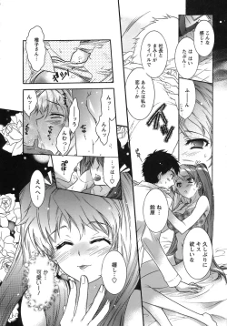 Page 161 of Hakonde Nyanko!