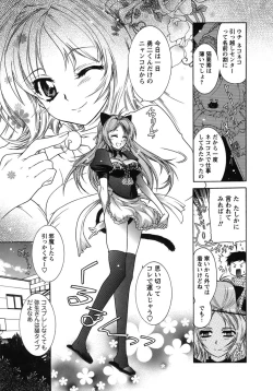 Page 174 of Hakonde Nyanko!