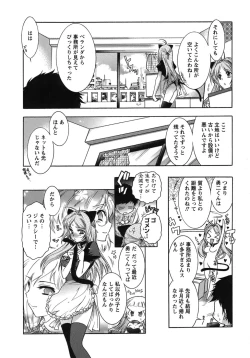 Page 175 of Hakonde Nyanko!