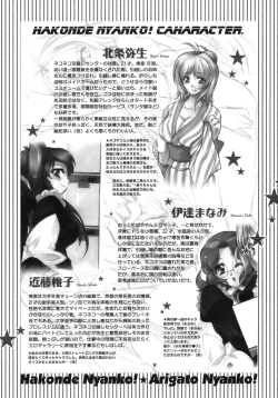 Page 191 of Hakonde Nyanko!