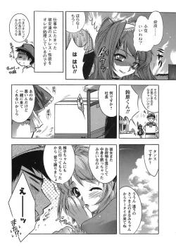 Page 32 of Hakonde Nyanko!