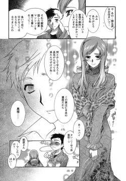 Page 52 of Hakonde Nyanko!