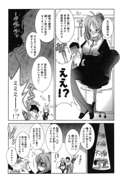 Page 58 of Hakonde Nyanko!