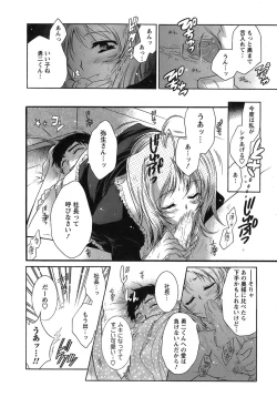 Page 61 of Hakonde Nyanko!