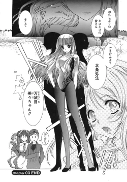 Page 67 of Hakonde Nyanko!