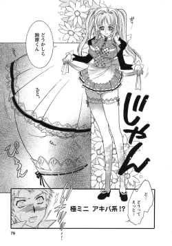 Page 78 of Hakonde Nyanko!