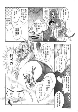 Page 80 of Hakonde Nyanko!