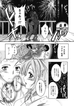 Page 94 of Hakonde Nyanko!