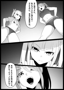 Page 2 of Girls Beat! Plus Rie vs Ayu & Mari