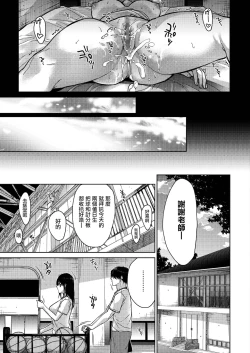 Page 20 of Bokunin no Nichijou Kouhen