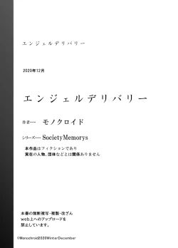 Page 71 of Angel Delivery