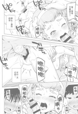 Page 25 of Ningen no Obenkyou