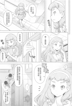 Page 6 of Ningen no Obenkyou