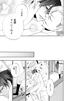 Page 100 of Ookami-san to Eroi koto