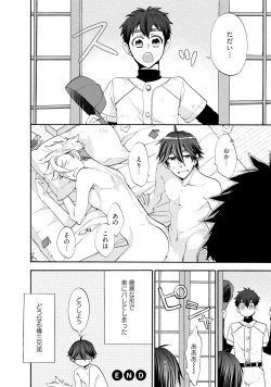 Page 101 of Ookami-san to Eroi koto