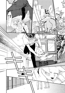 Page 105 of Ookami-san to Eroi koto