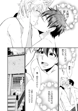 Page 123 of Ookami-san to Eroi koto