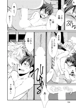 Page 127 of Ookami-san to Eroi koto