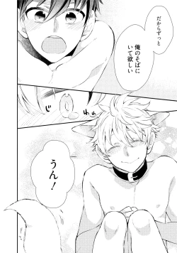 Page 131 of Ookami-san to Eroi koto