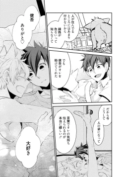 Page 154 of Ookami-san to Eroi koto