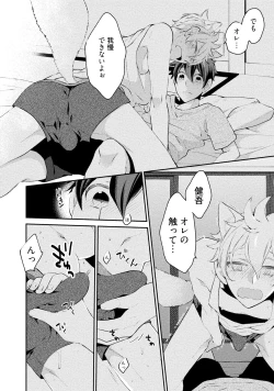 Page 157 of Ookami-san to Eroi koto